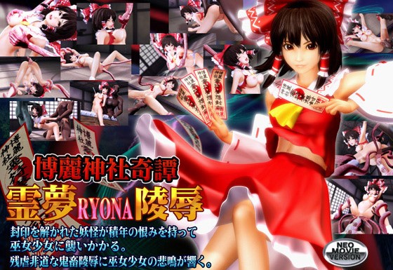 博ure神社北丹灵武龙奈侮 辱